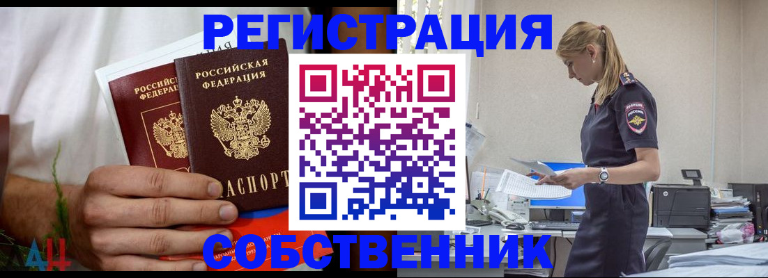 регистрация для дет. сада в Иркутске
